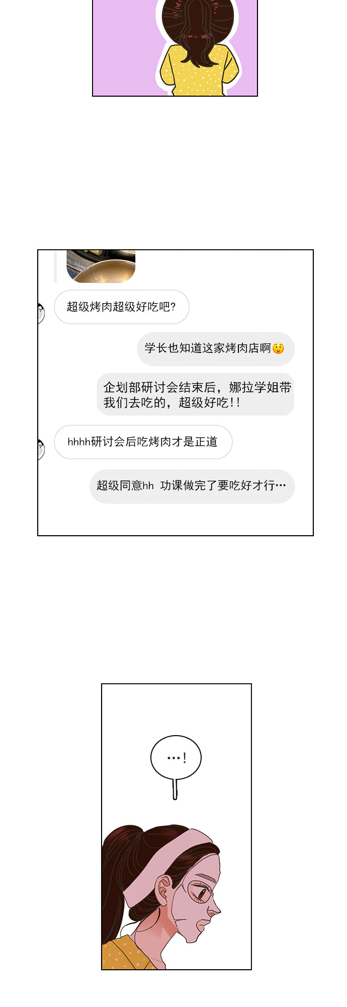第5话39