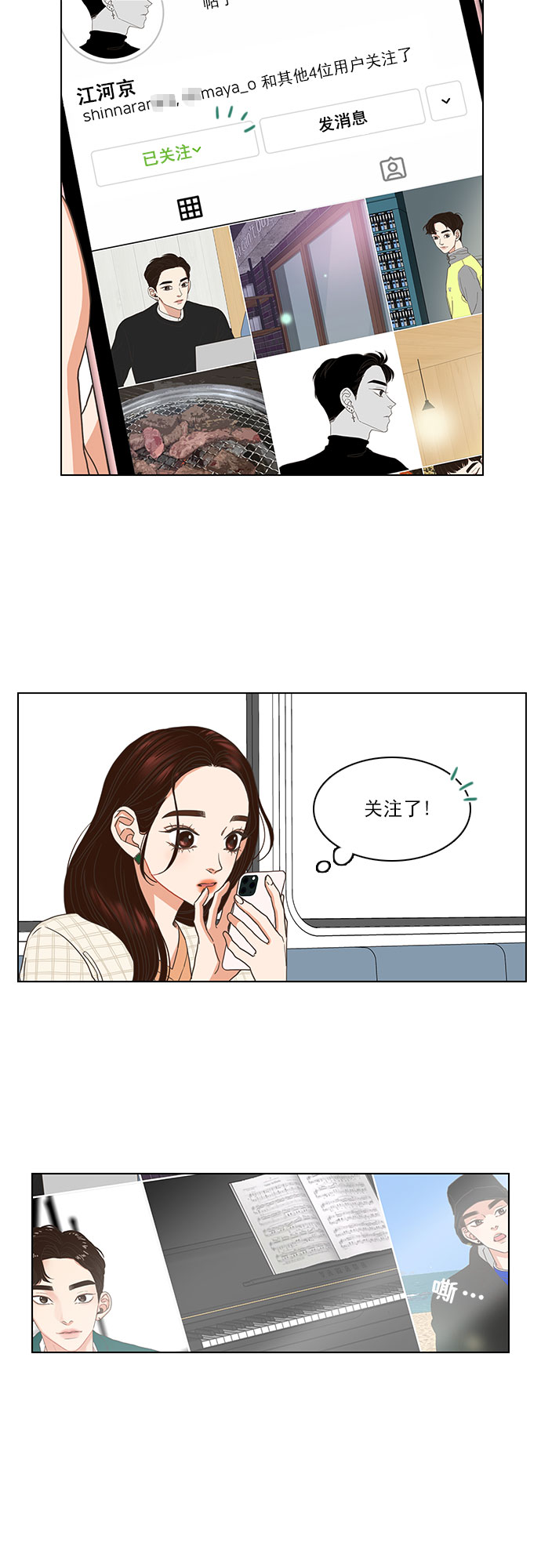 第5话4