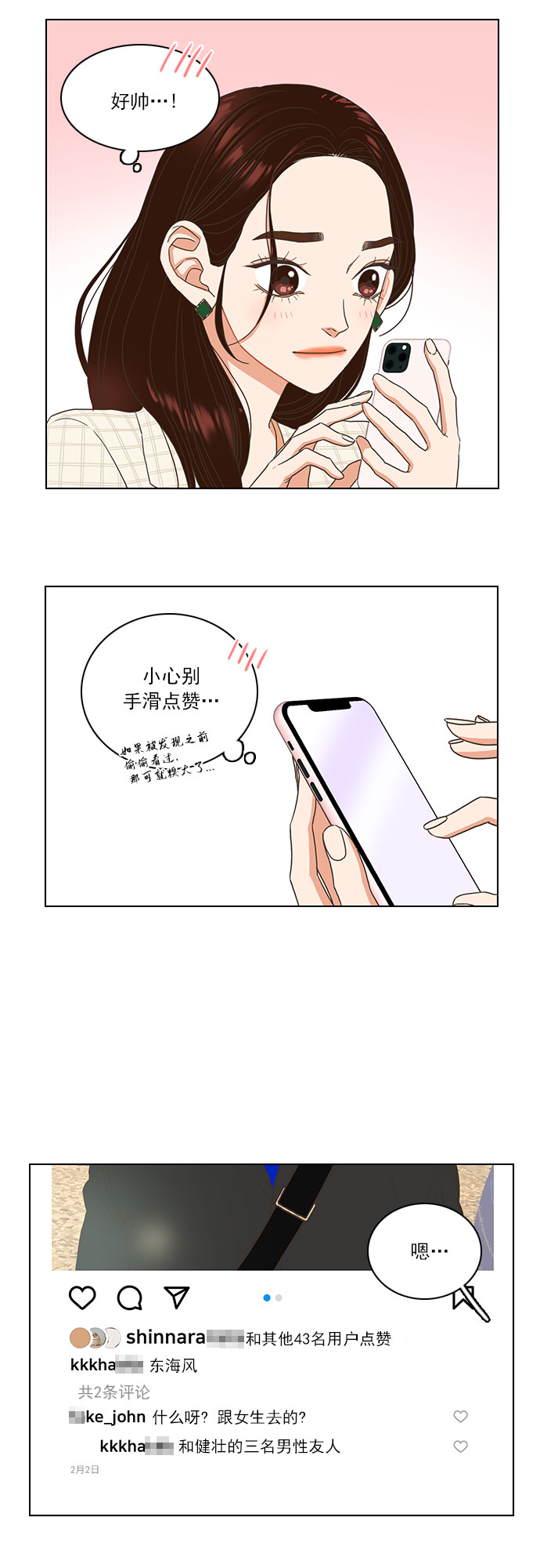 第5话6