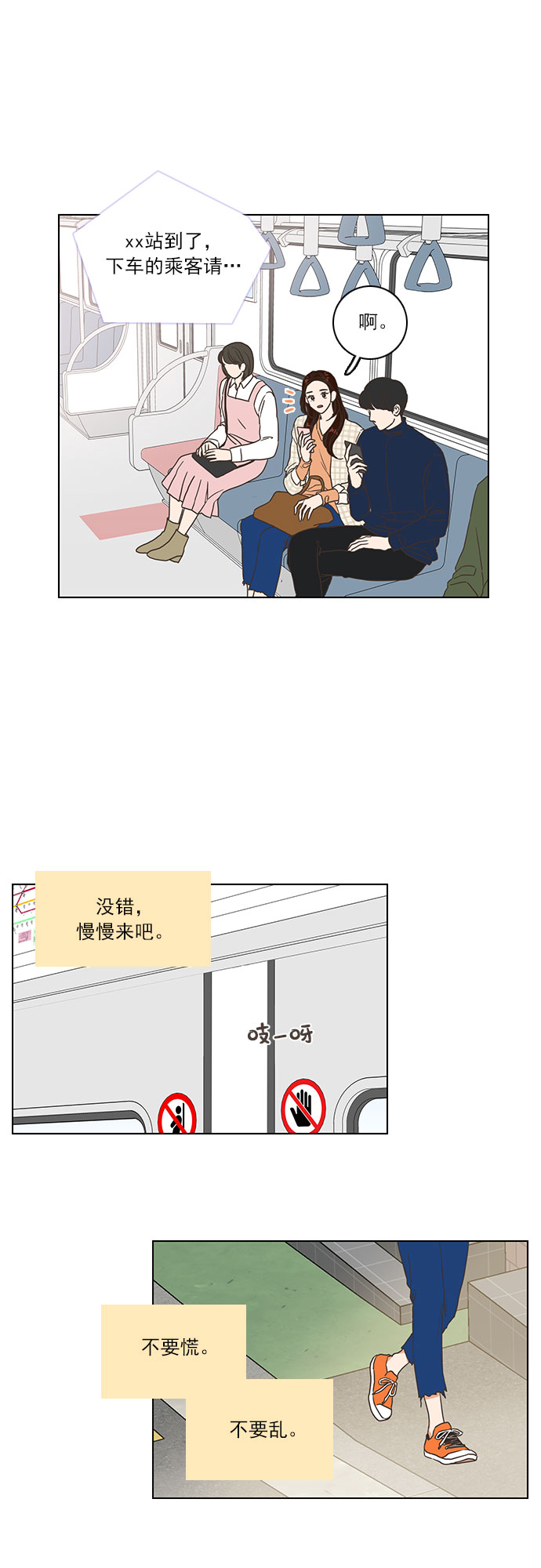 第5话8