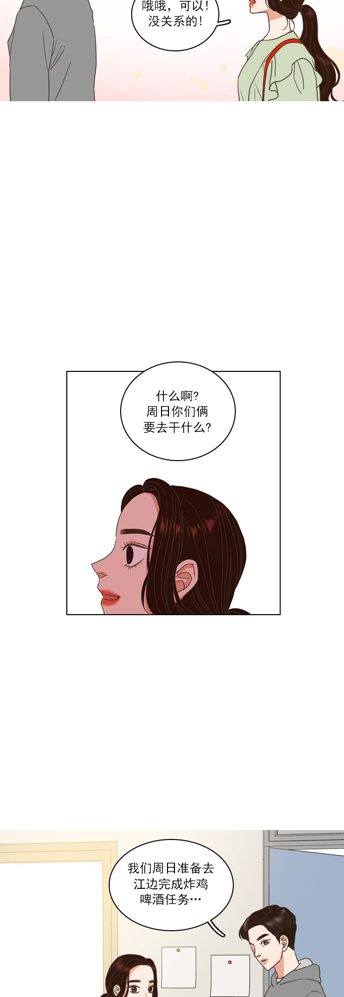 第6话16