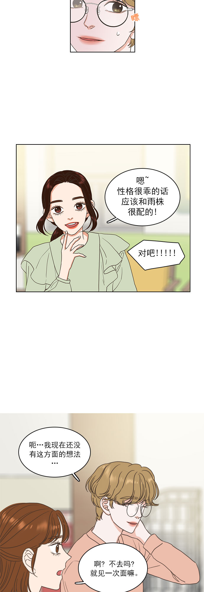 第6话23