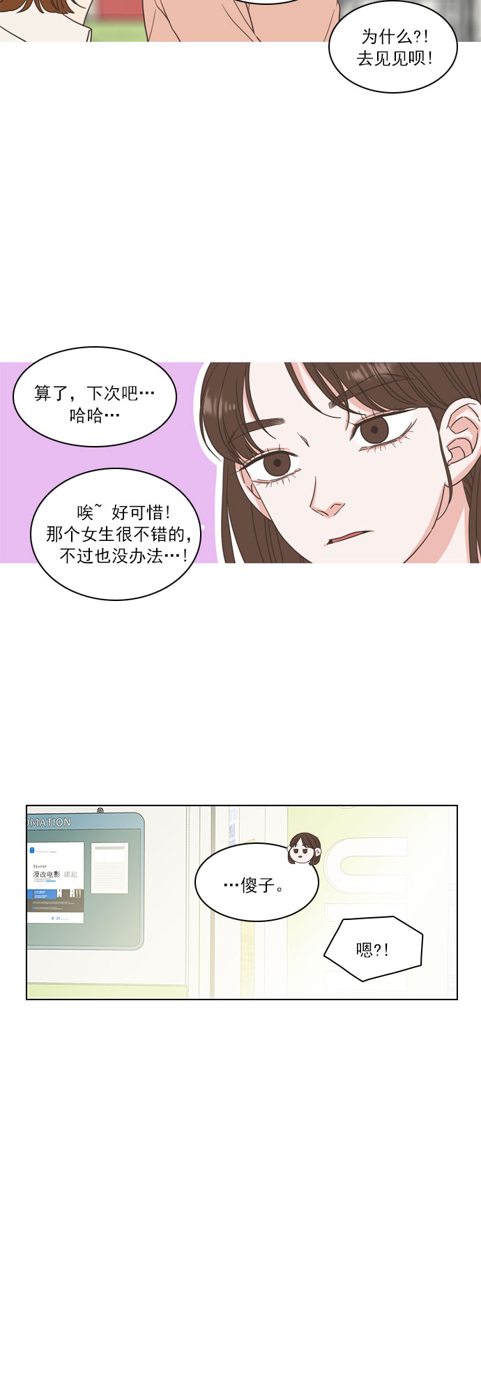 第6话24