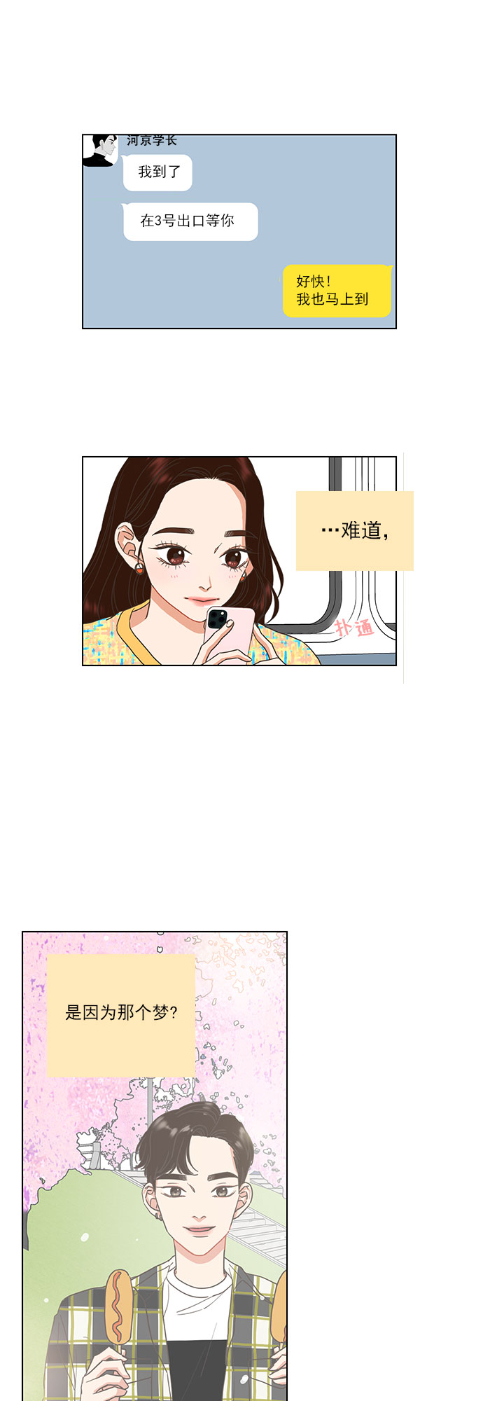 第6话30