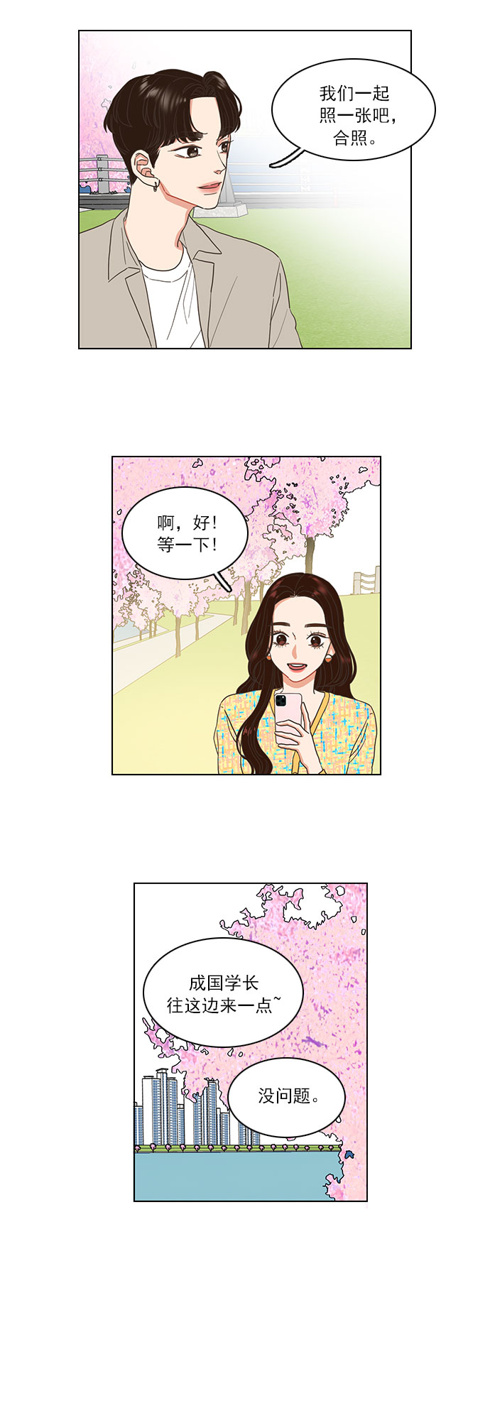 第7话9