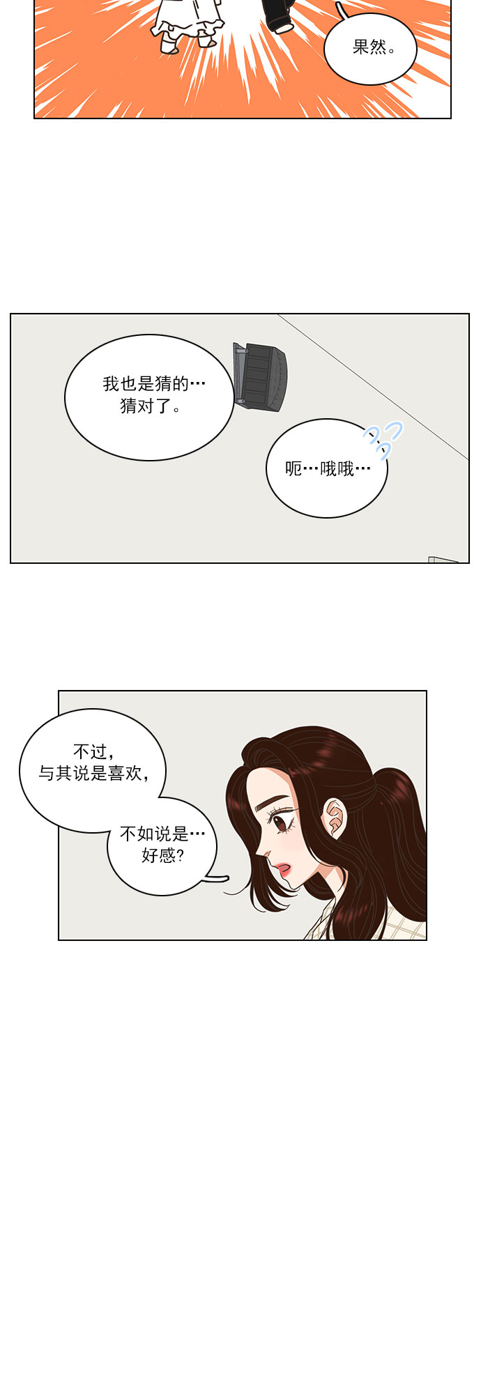 第8话1