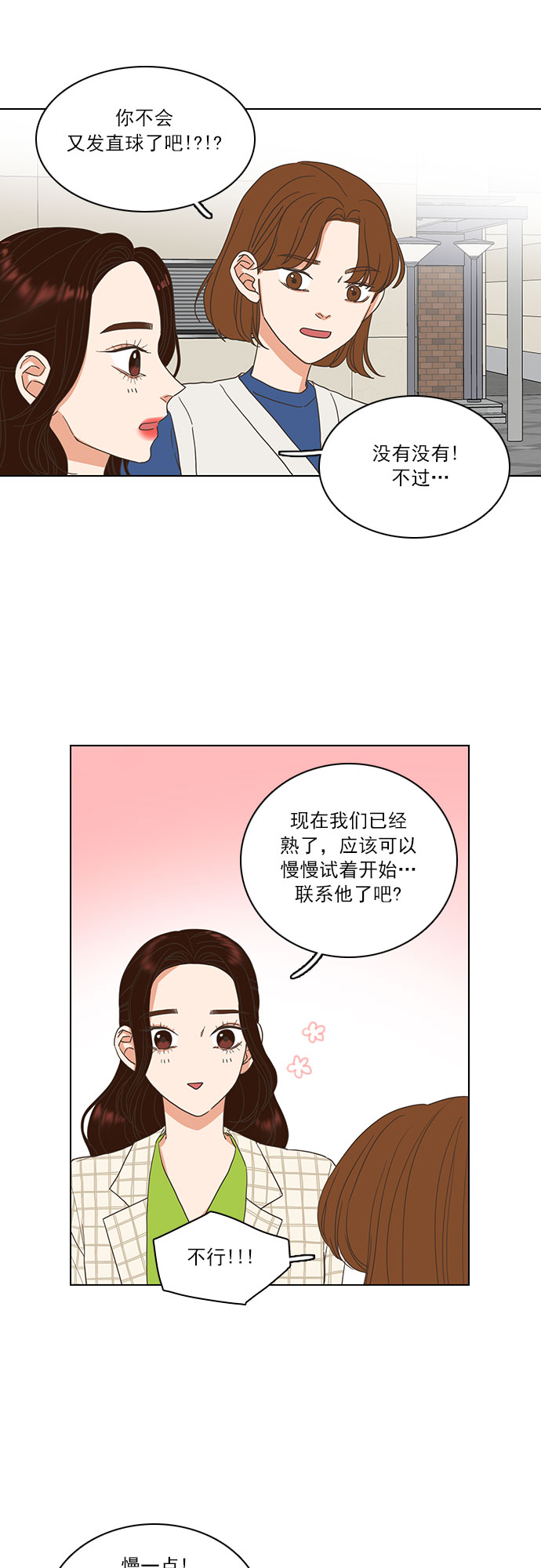 第8话12