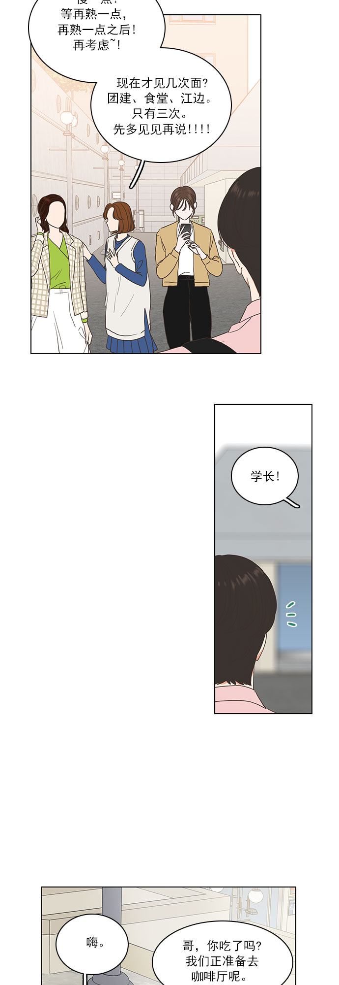 第8话13