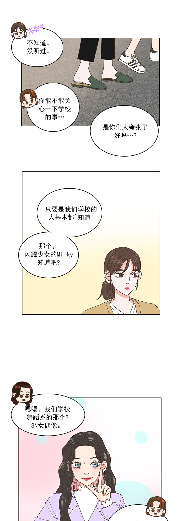 第8话20