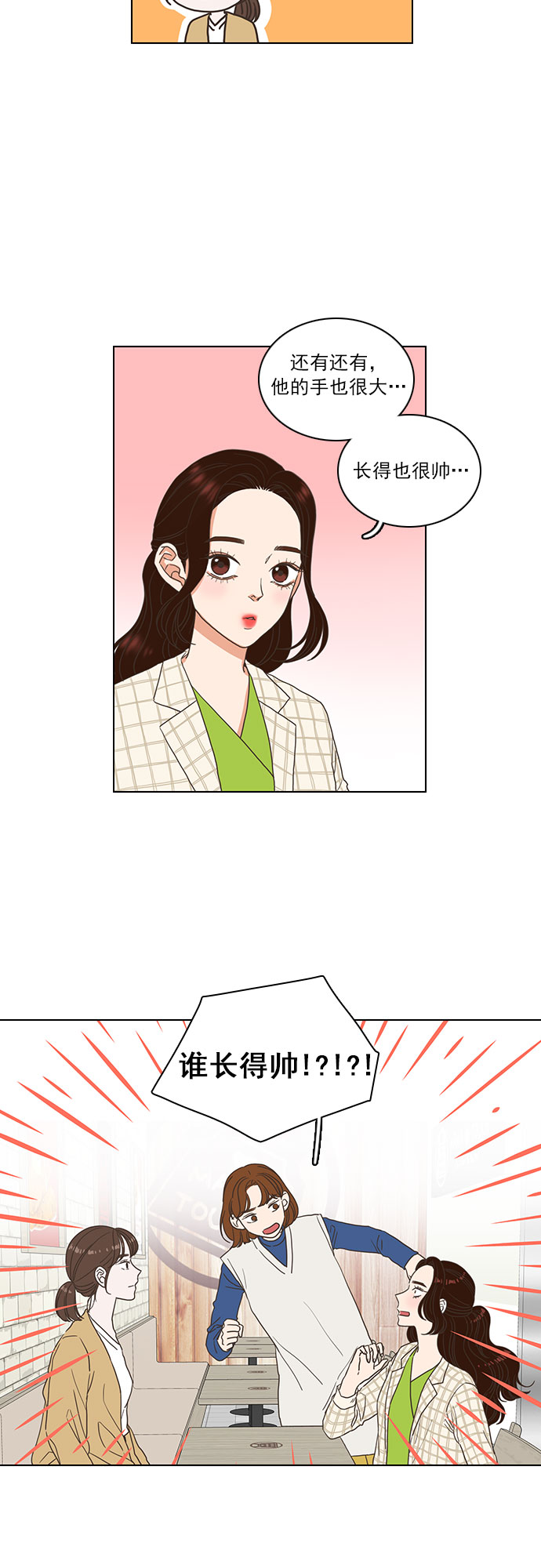 第8话6