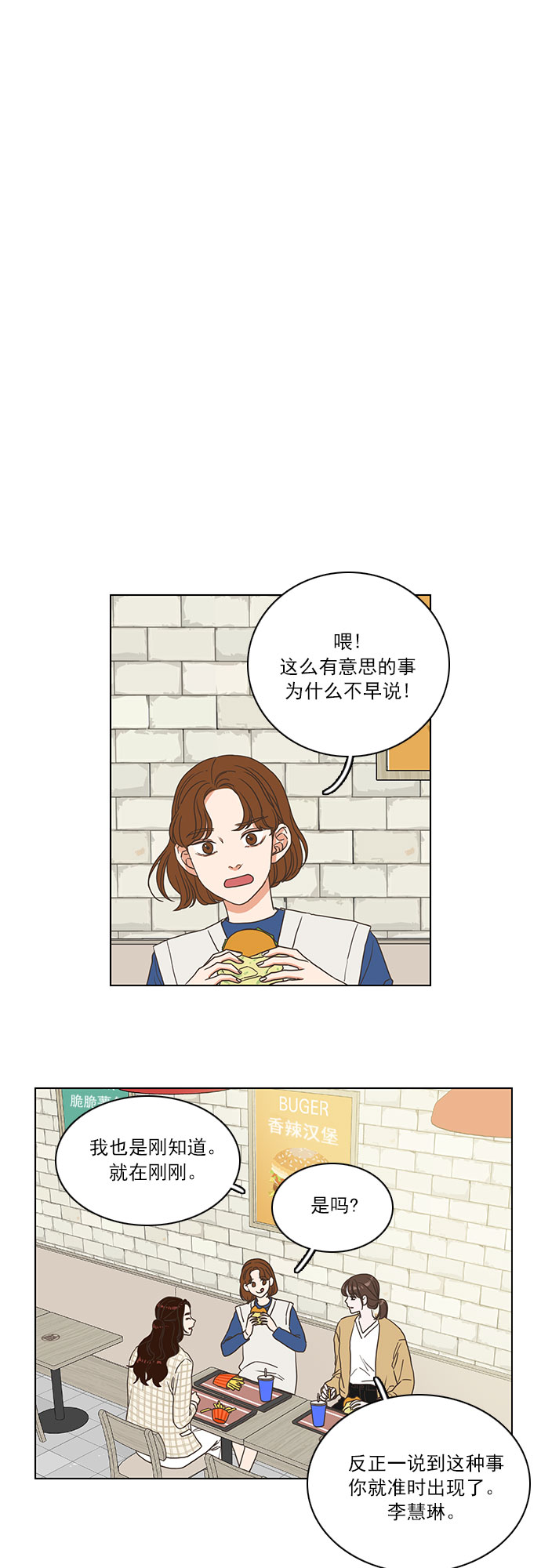 第8话7
