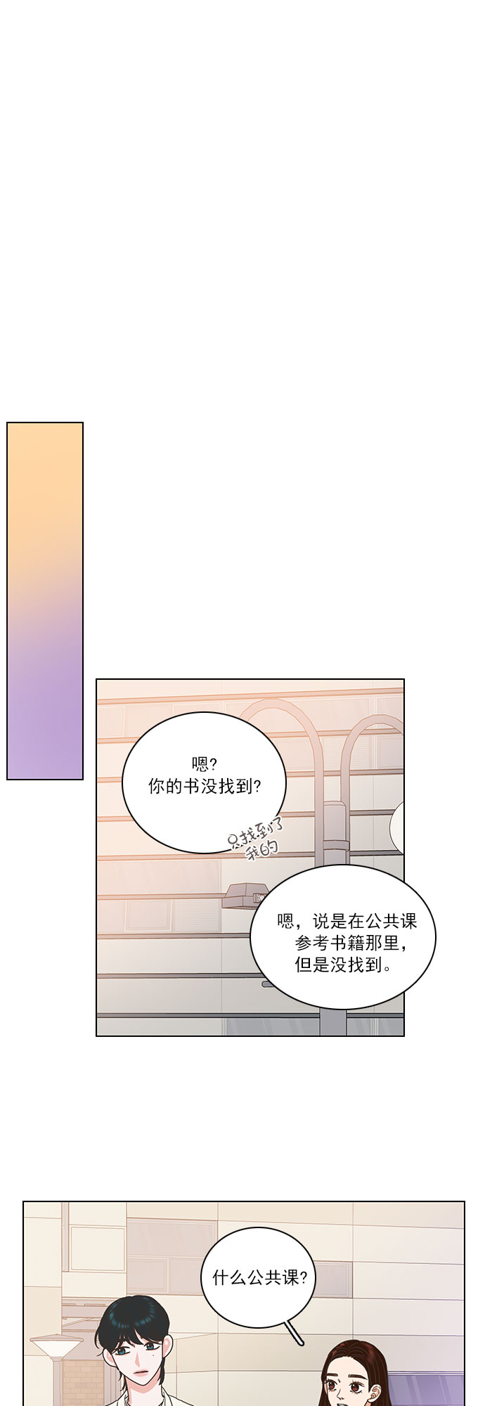 第9话11