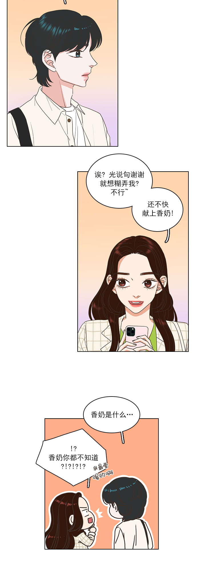第9话14