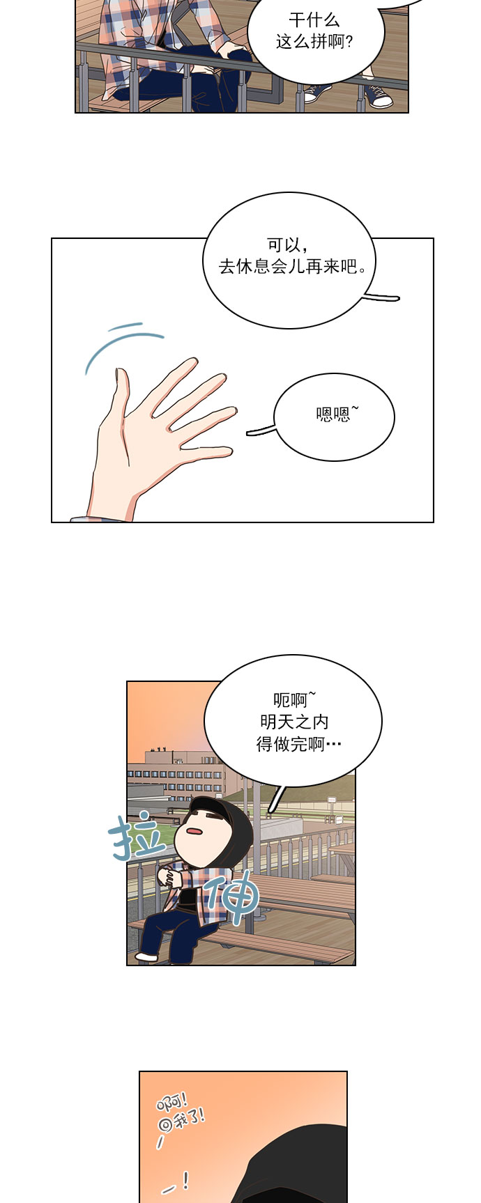 第9话16