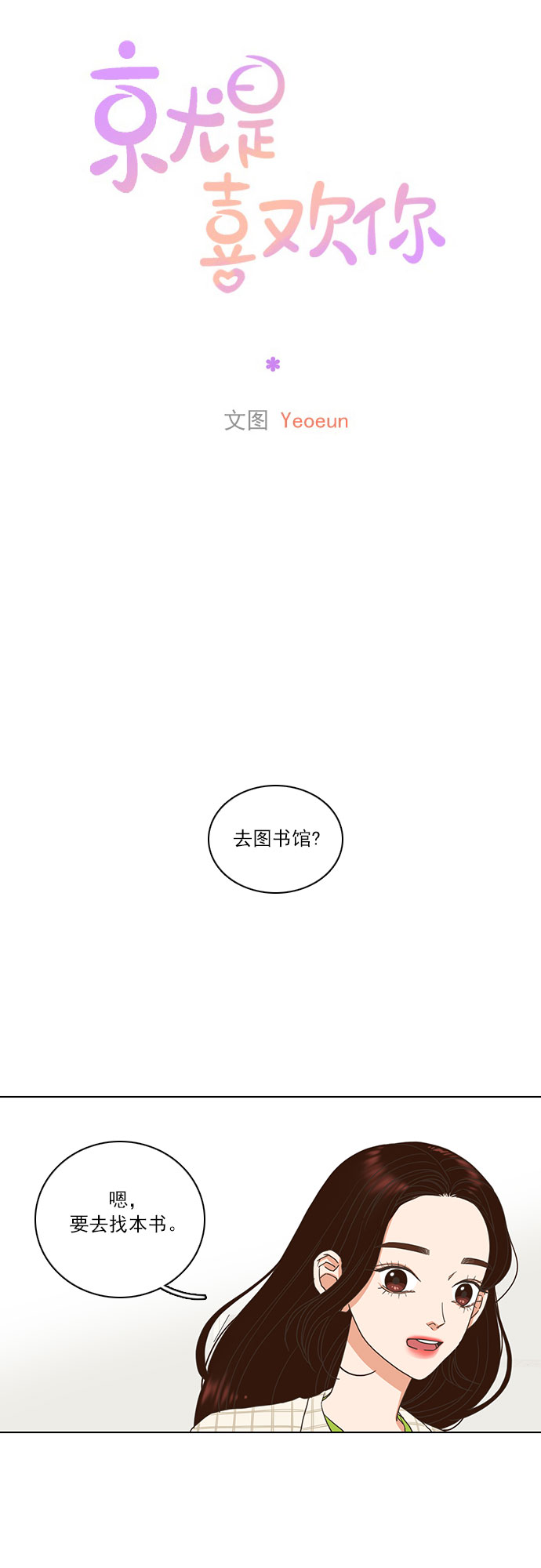 第9话2