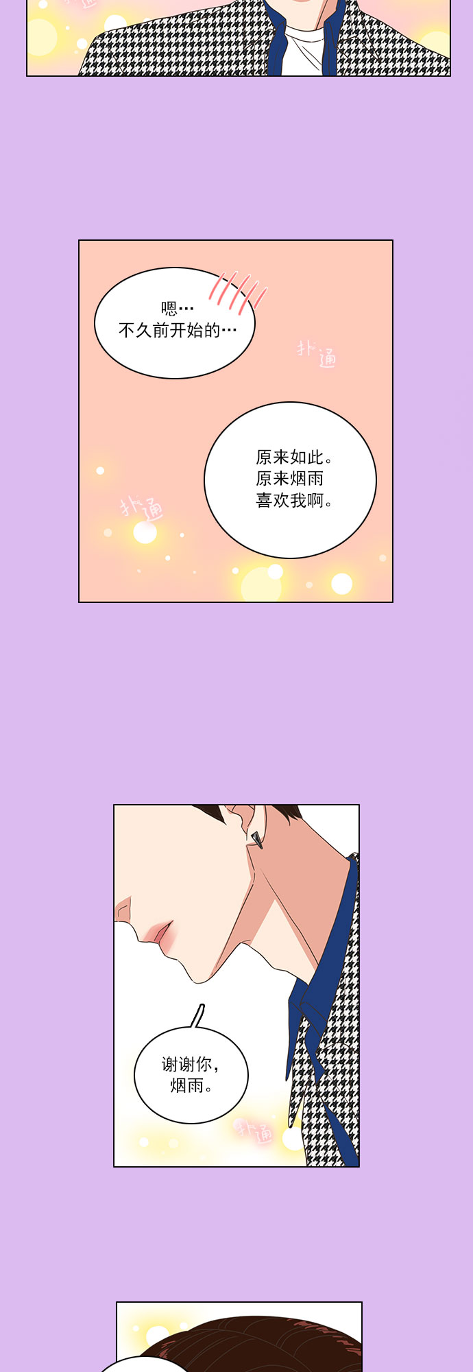 第9话26