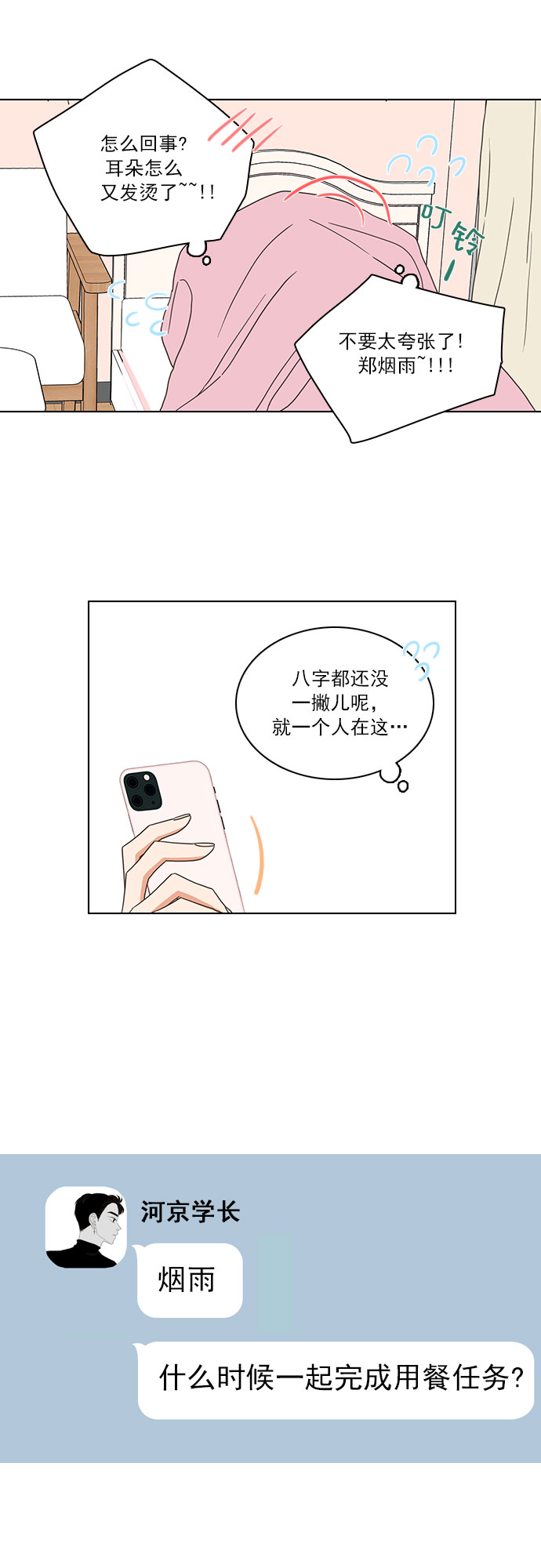 第9话29