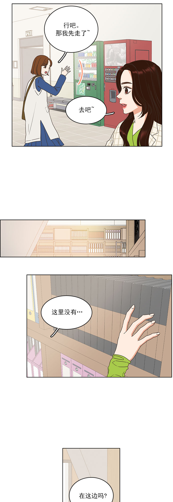 第9话3