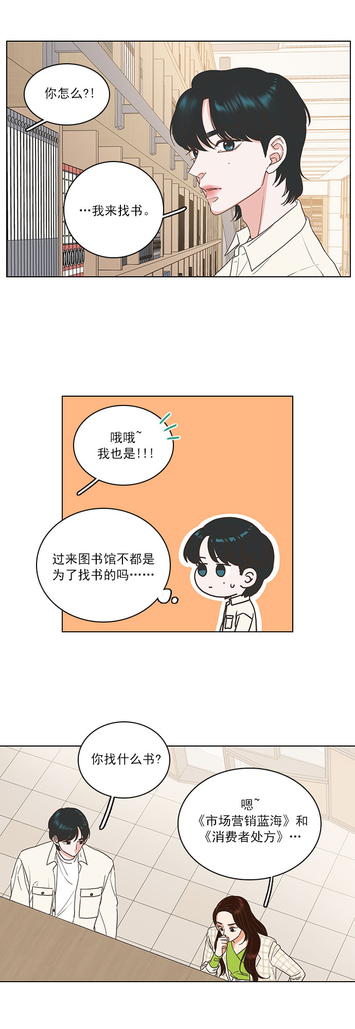 第9话5