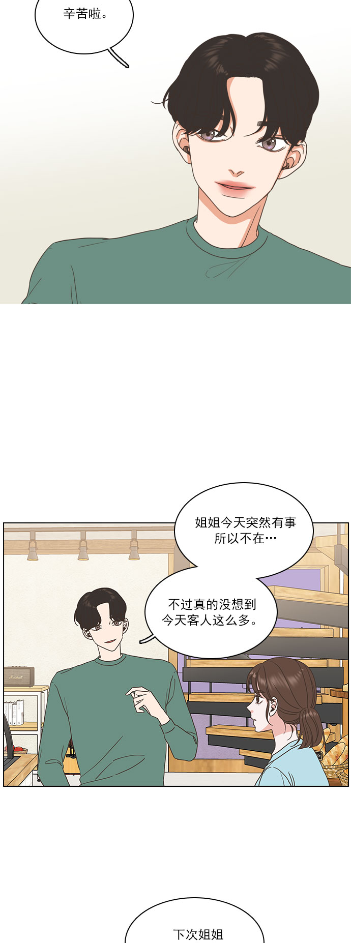 第10话16