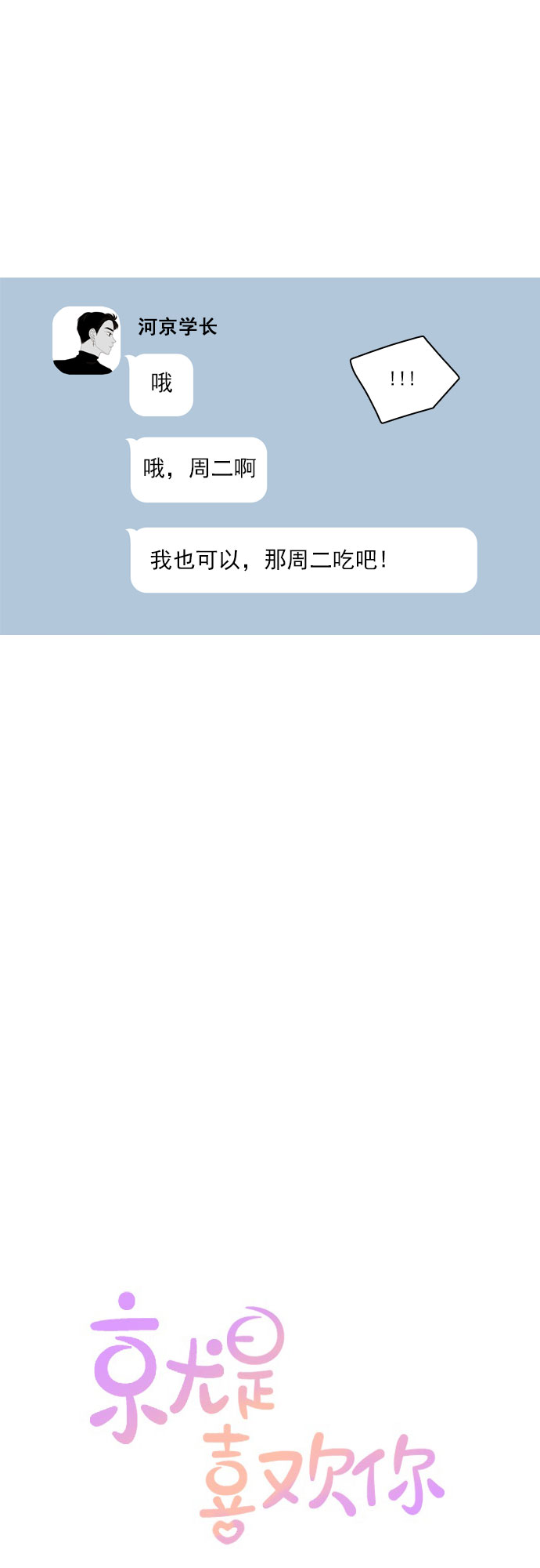 第10话2