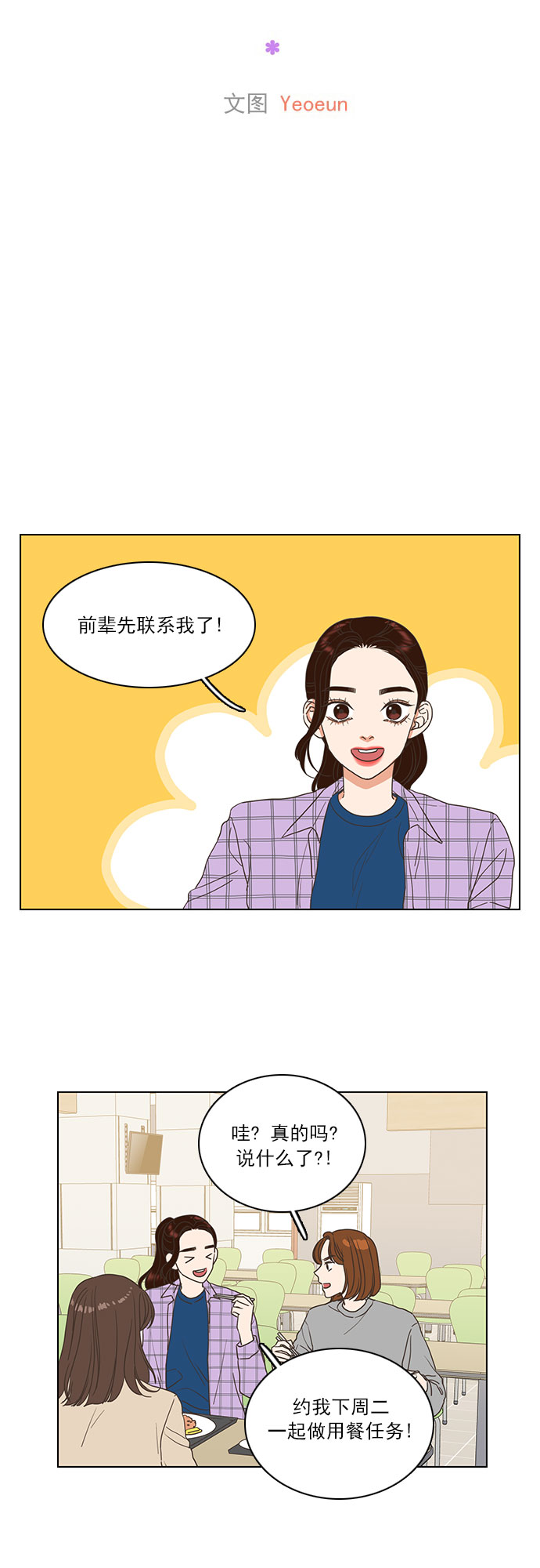第10话3