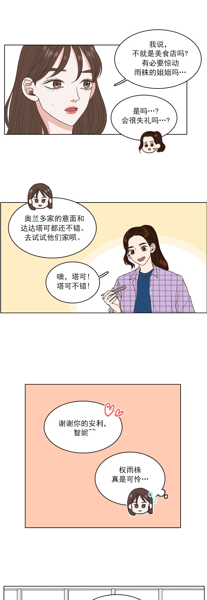 第10话5