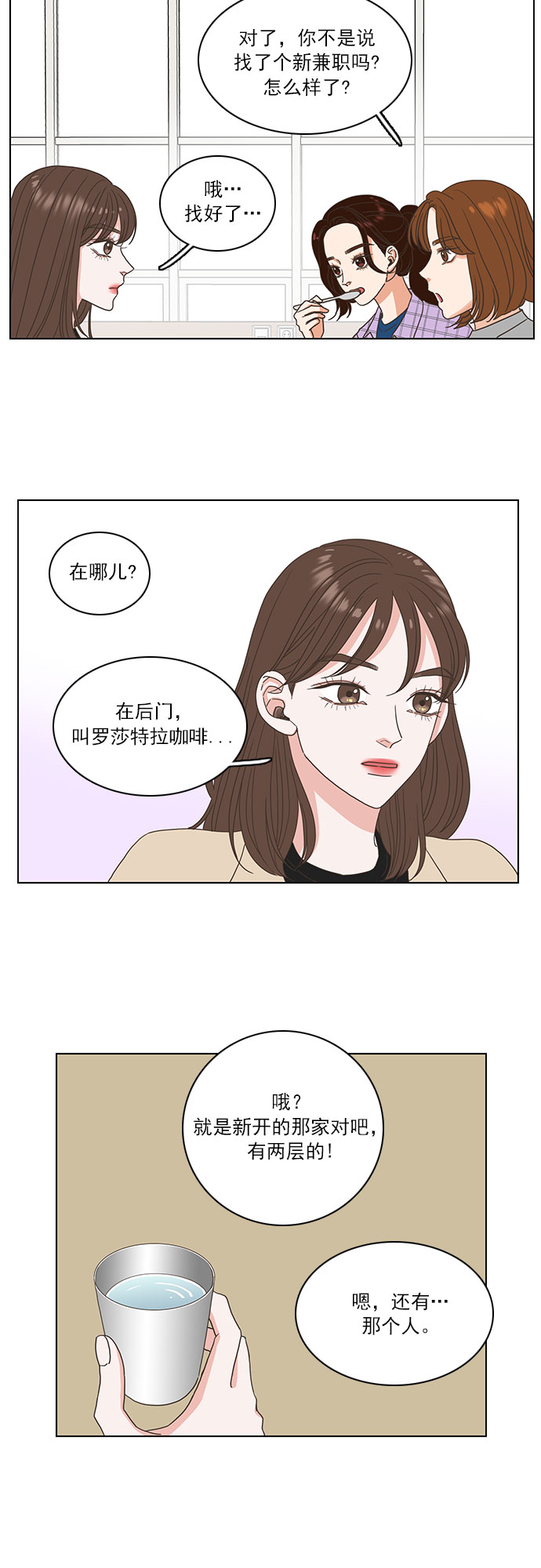 第10话6