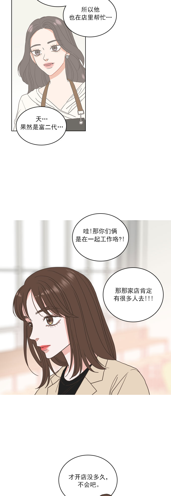 第10话8