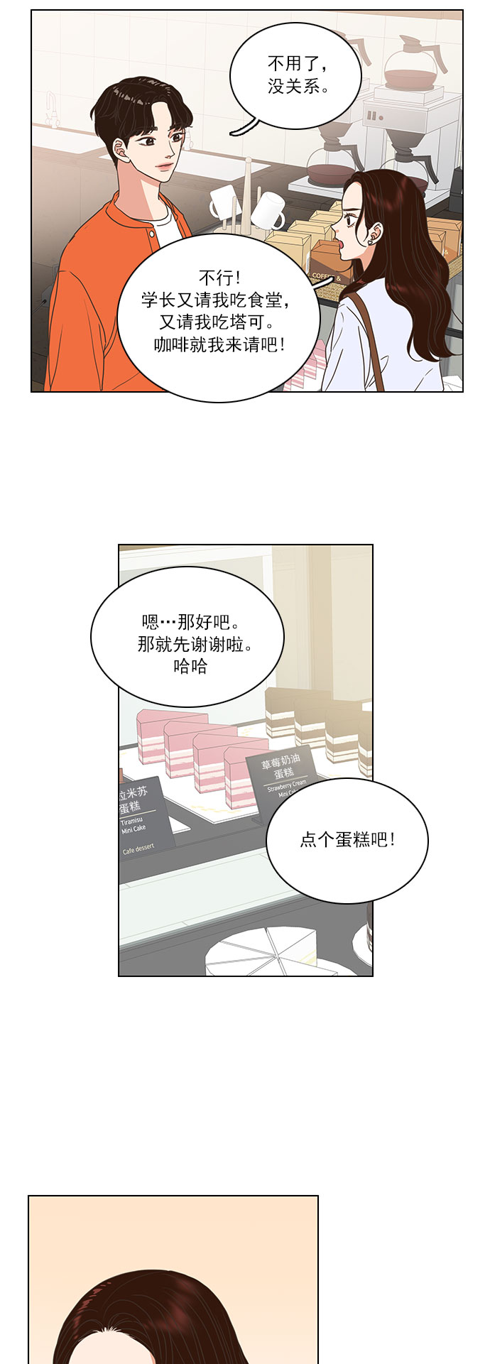 第11话12