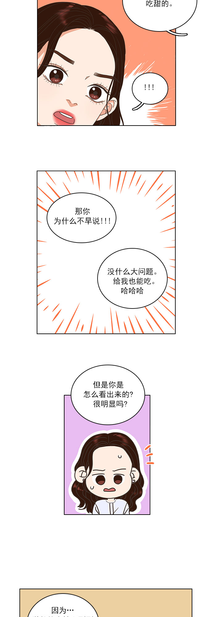 第11话17