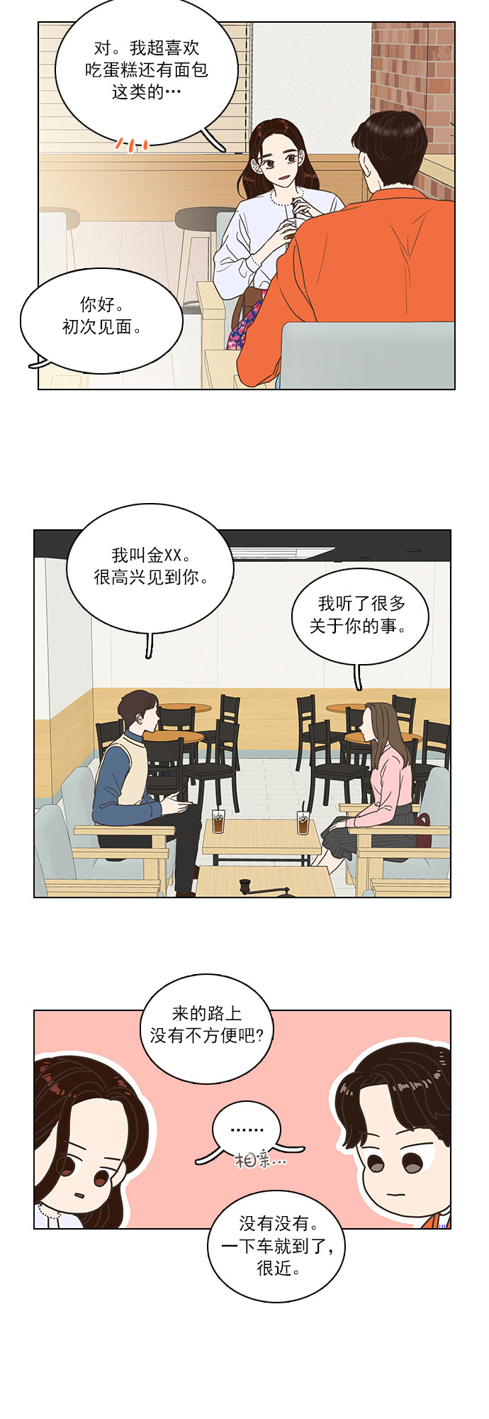 第11话19