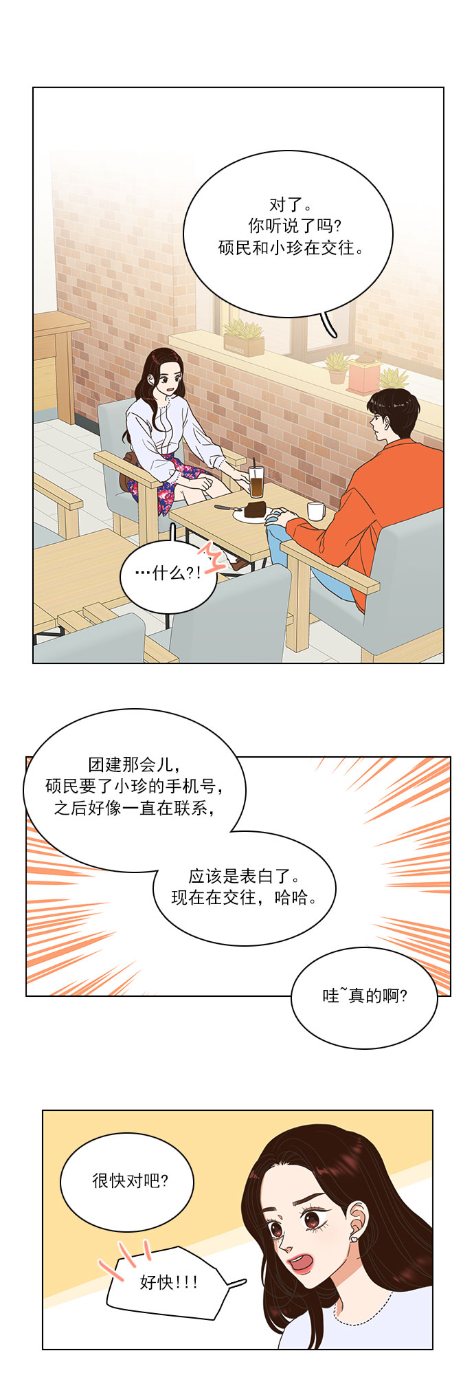 第11话20