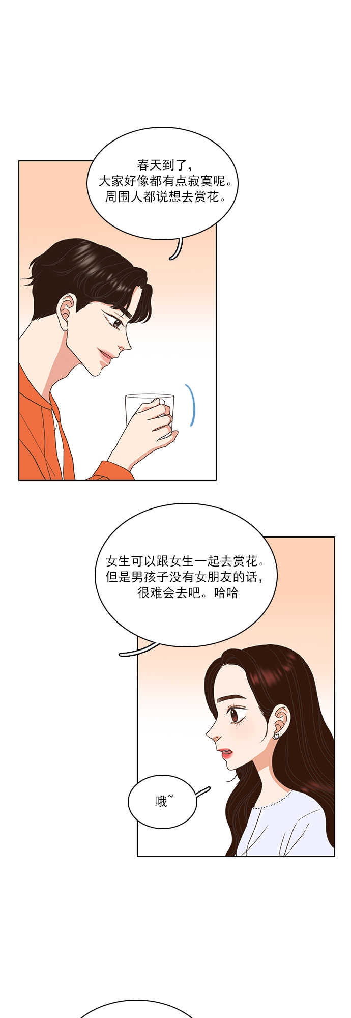 第11话21