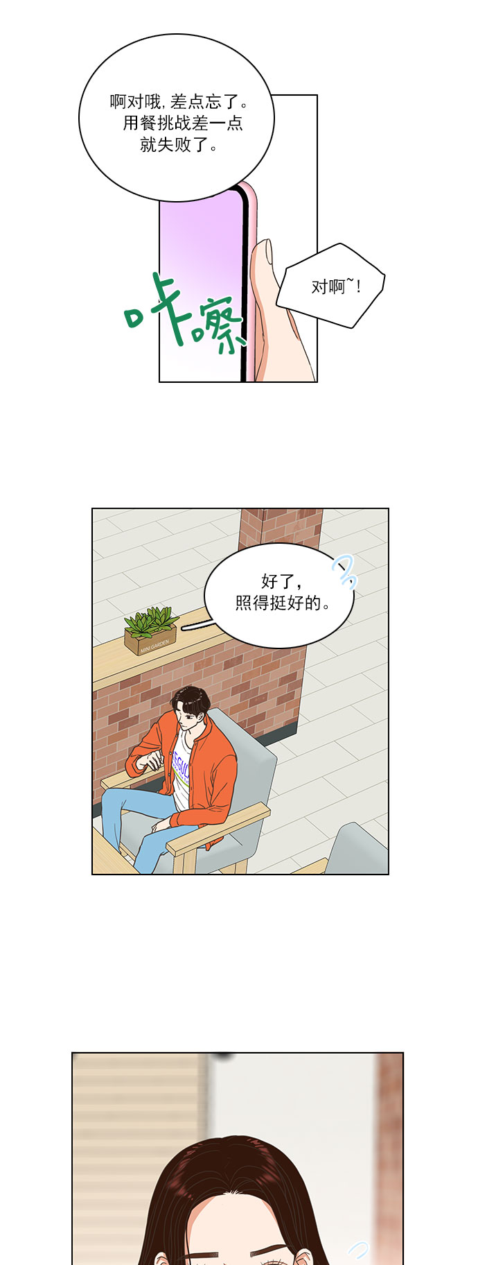 第11话30