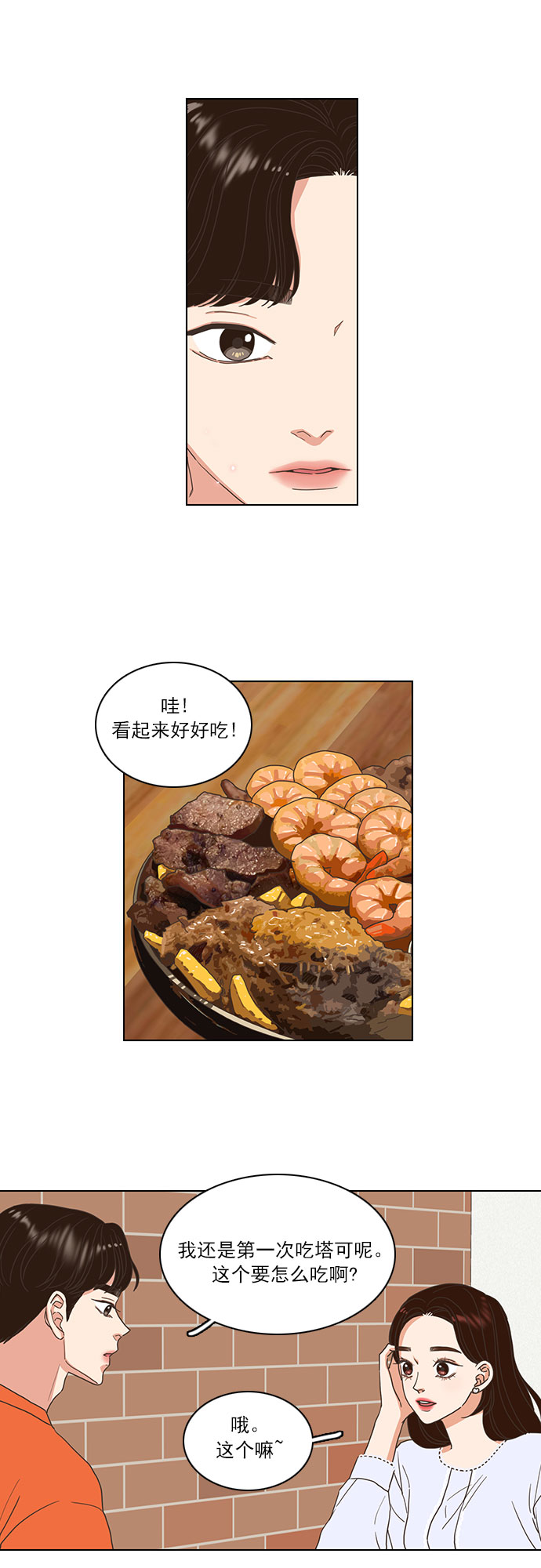 第11话5