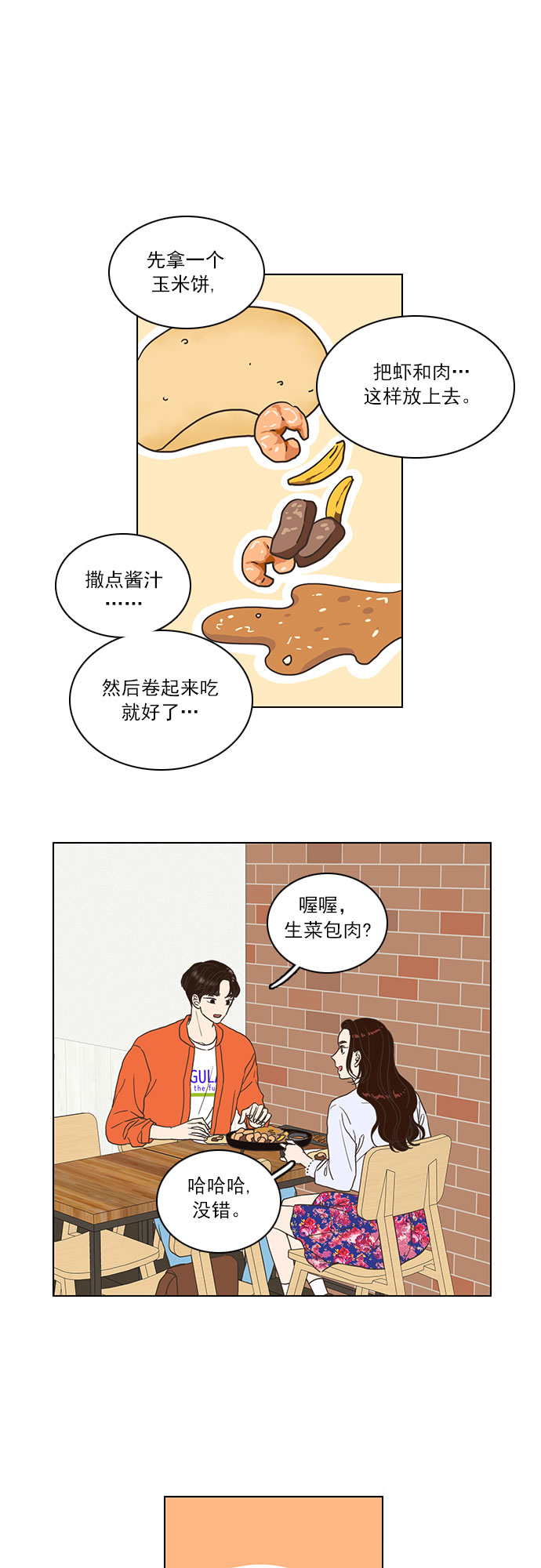 第11话6