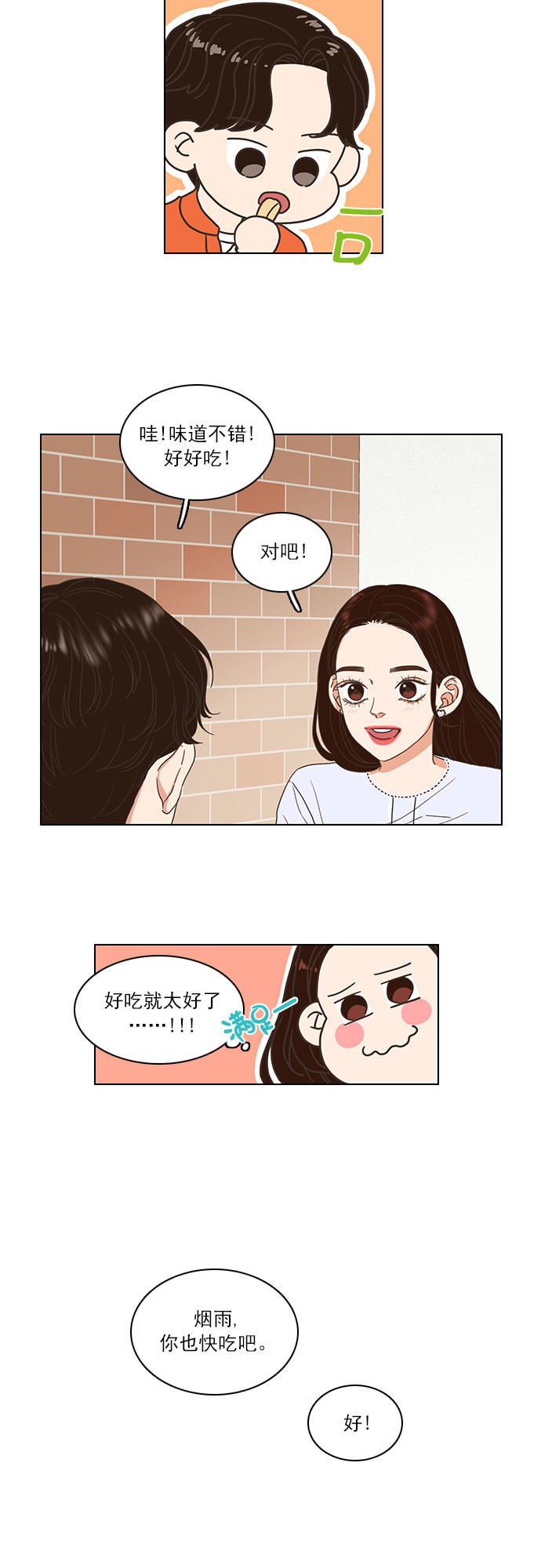 第11话7