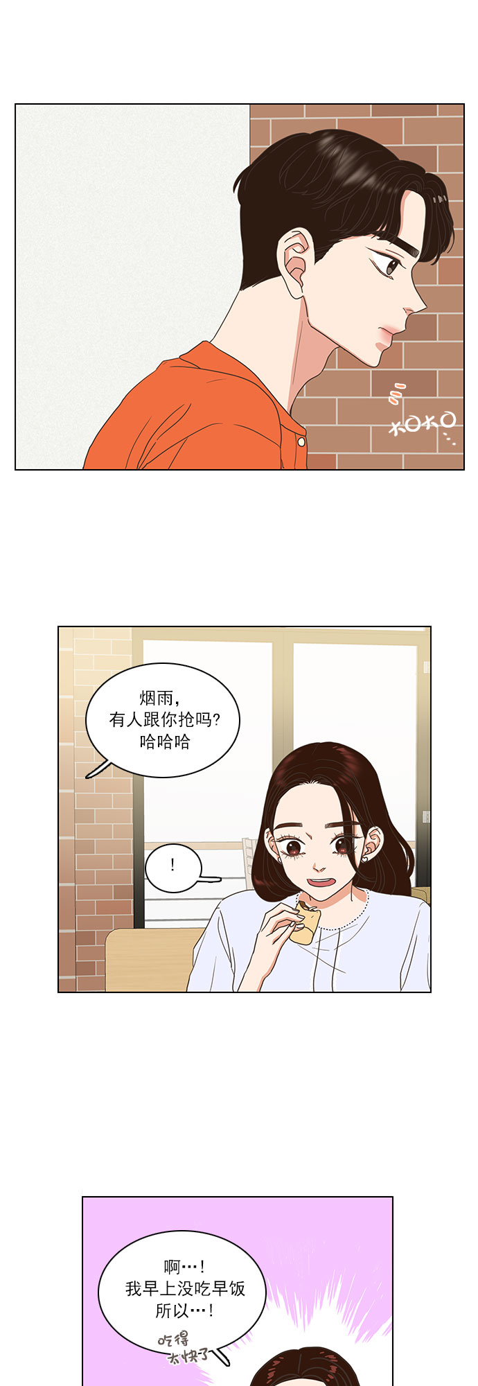 第11话8