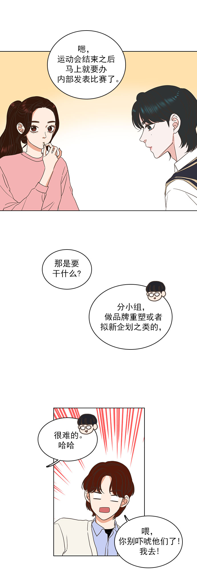 第14话10