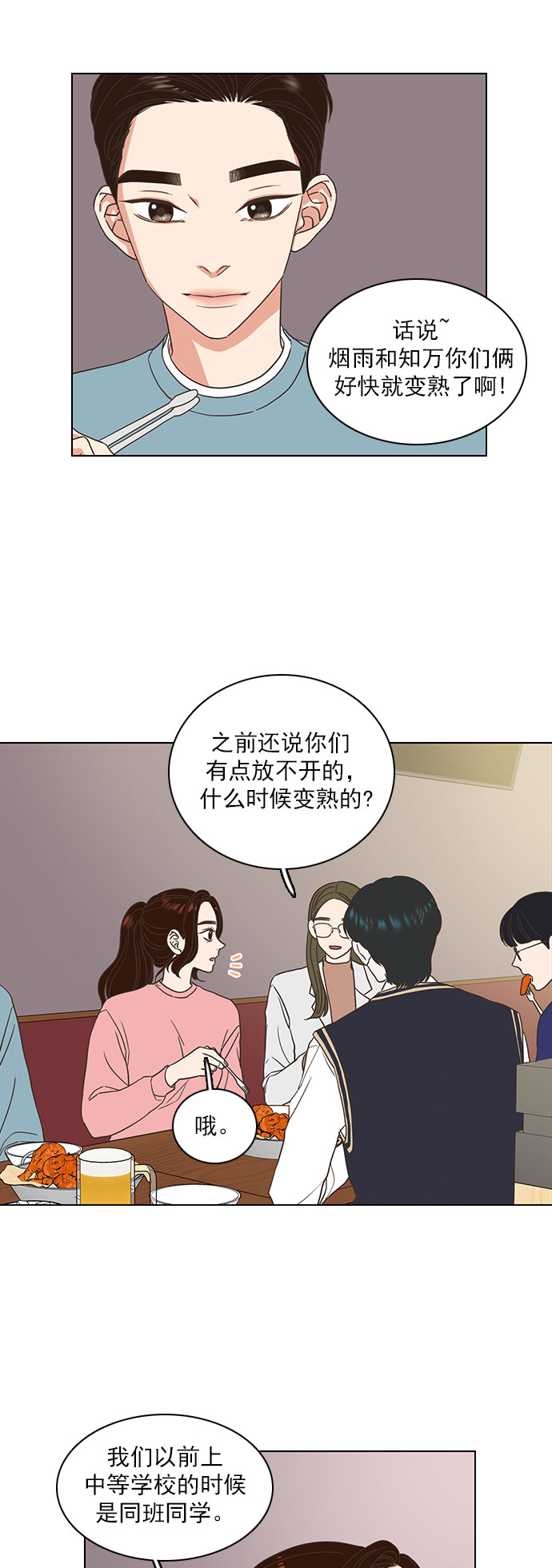 第14话15
