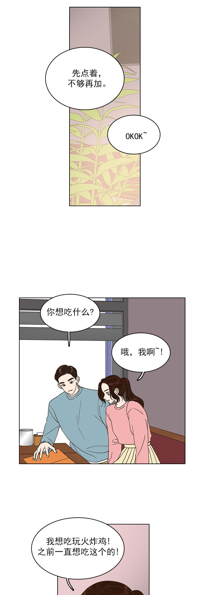 第14话7