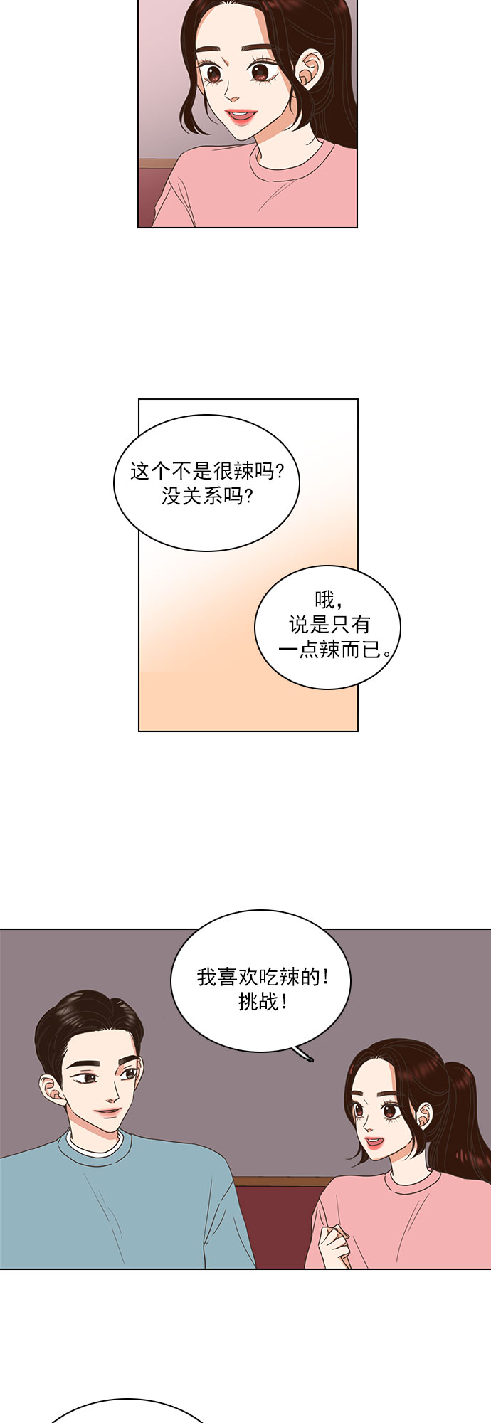 第14话8