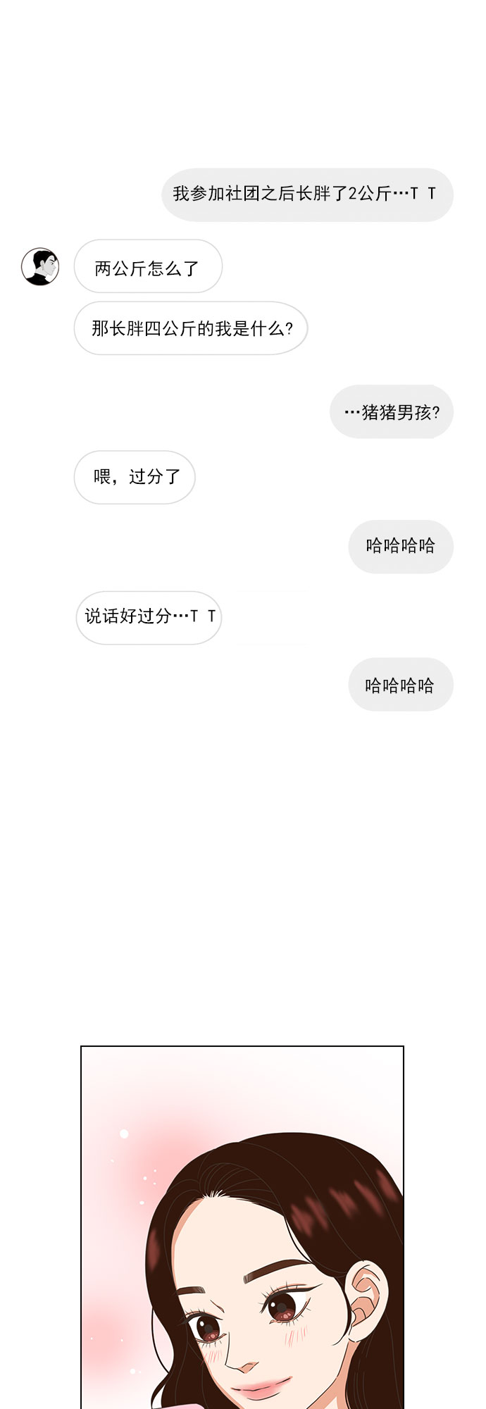 第15话20
