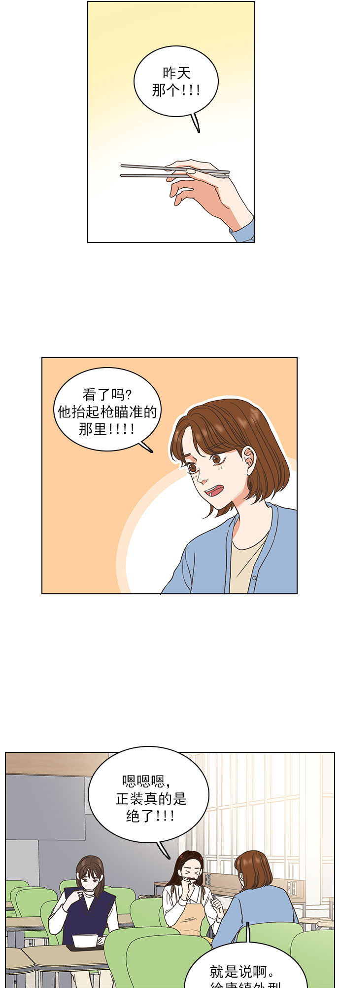 第15话22