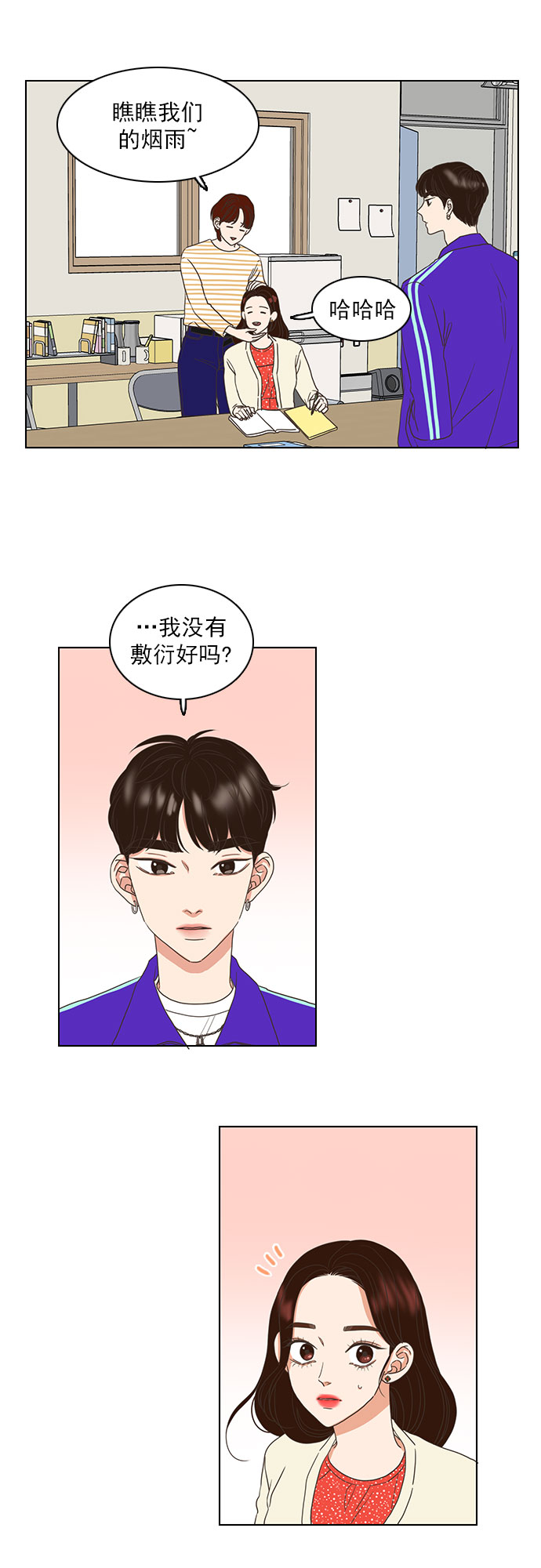 第16话10