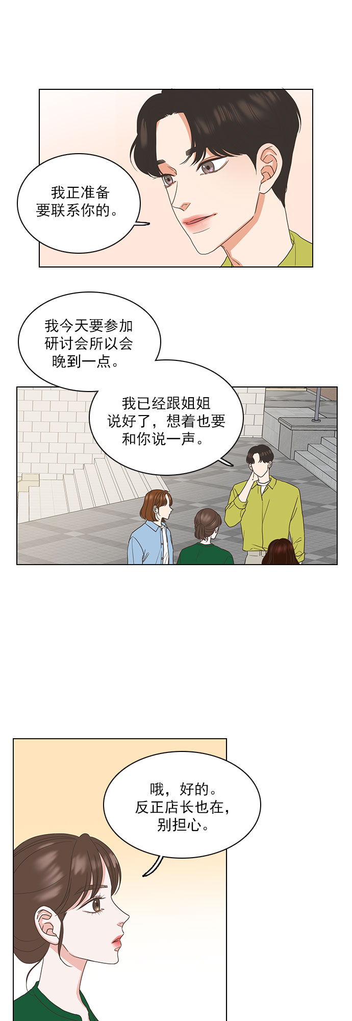 第16话17