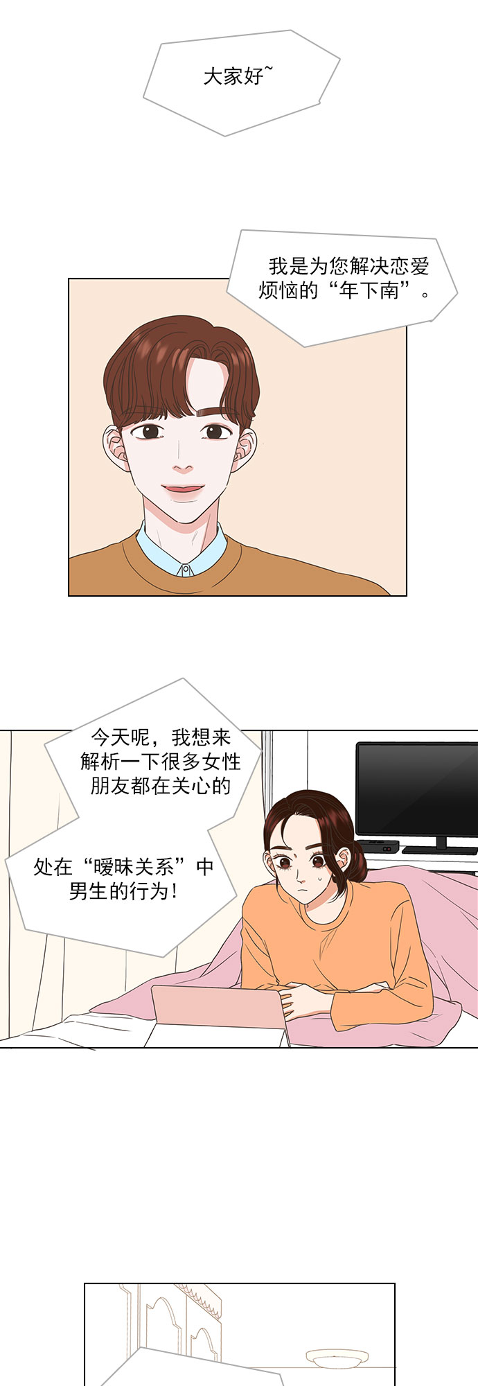 第16话2