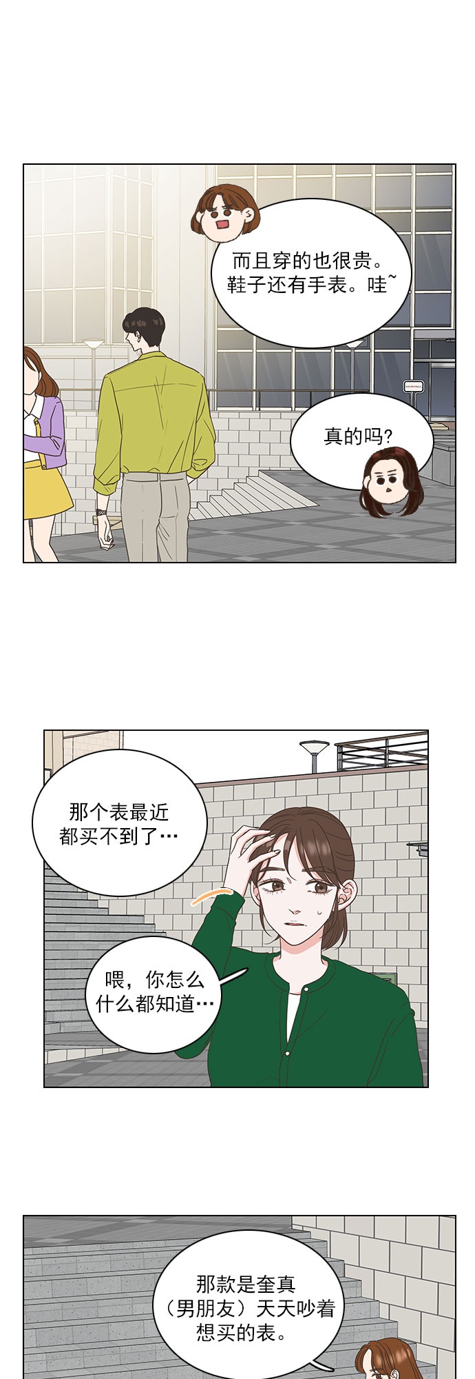 第16话20