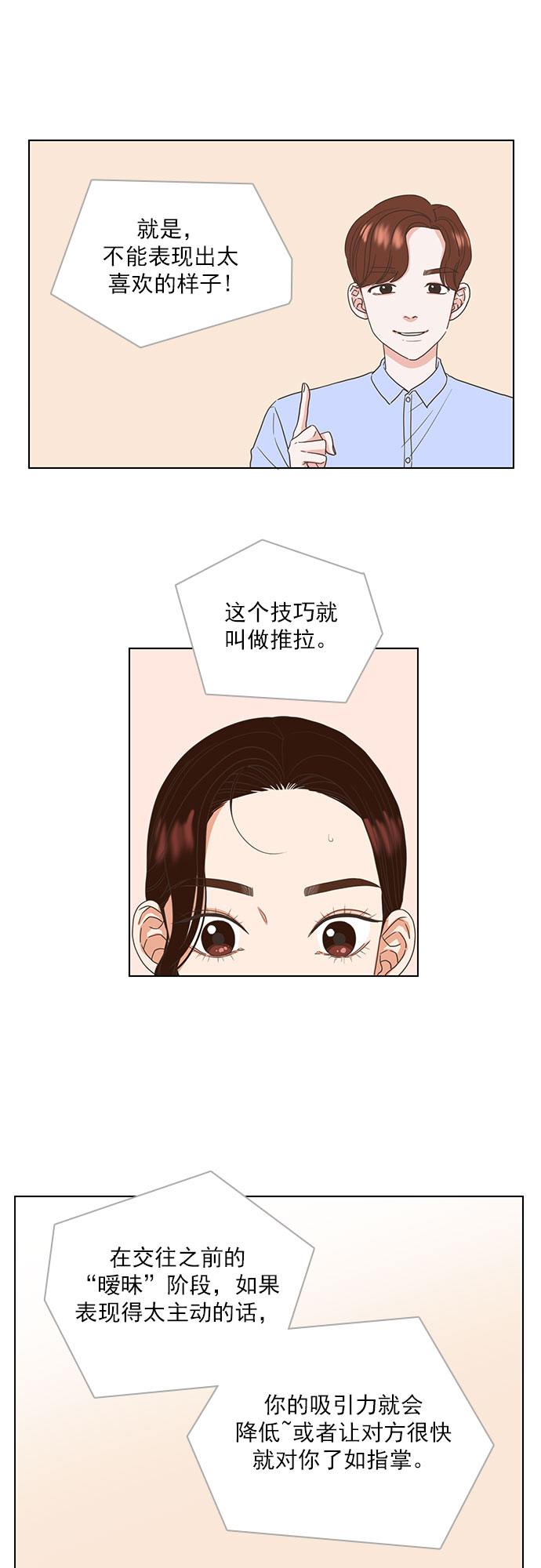 第16话25